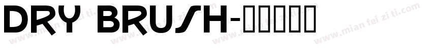 Dry Brush字体转换
